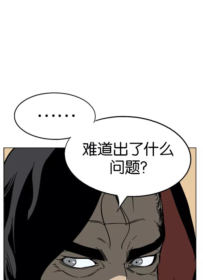 《高手》[第44话] 铁狮子 陶谦（9） 第102页