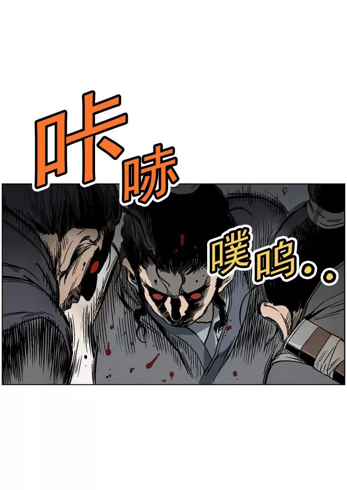 《高手》[第44话] 铁狮子 陶谦（9） 第34页