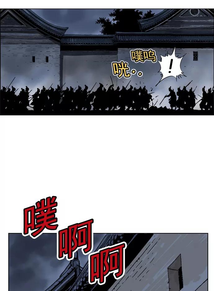 《高手》[第44话] 铁狮子 陶谦（9） 第32页