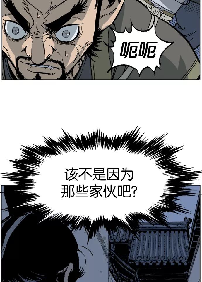 《高手》[第44话] 铁狮子 陶谦（9） 第20页