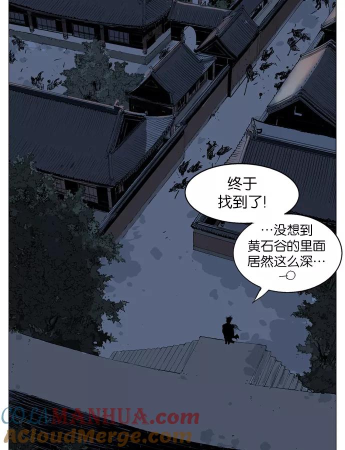 《高手》[第44话] 铁狮子 陶谦（9） 第117页