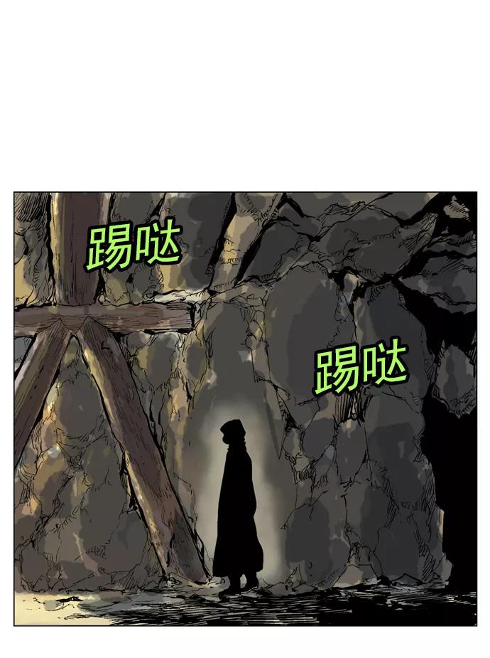 《高手》[第44话] 铁狮子 陶谦（9） 第70页