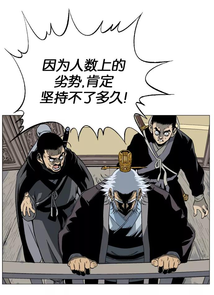 《高手》[第44话] 铁狮子 陶谦（9） 第82页