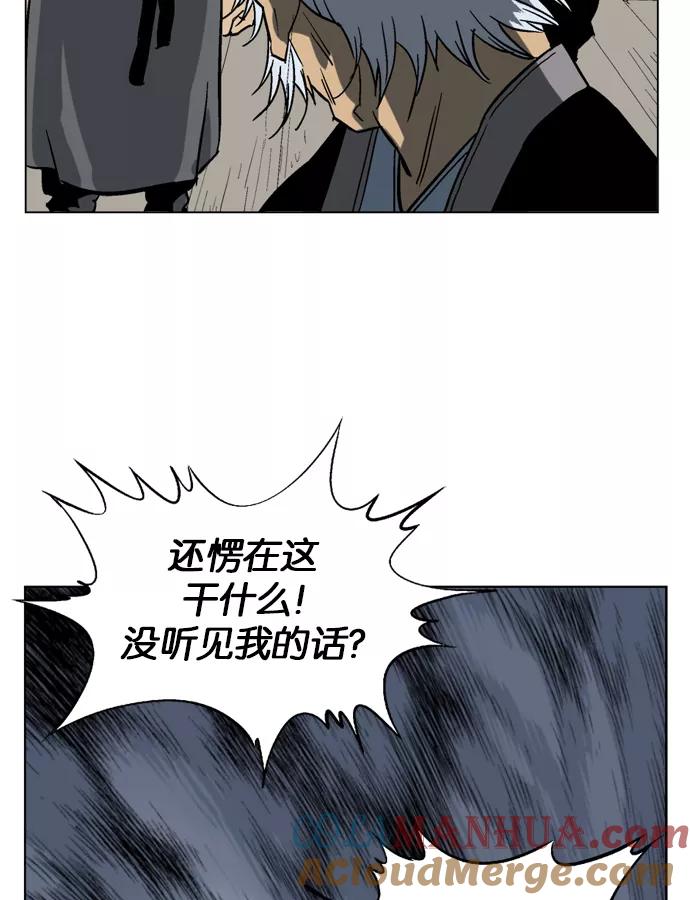 《高手》[第44话] 铁狮子 陶谦（9） 第97页