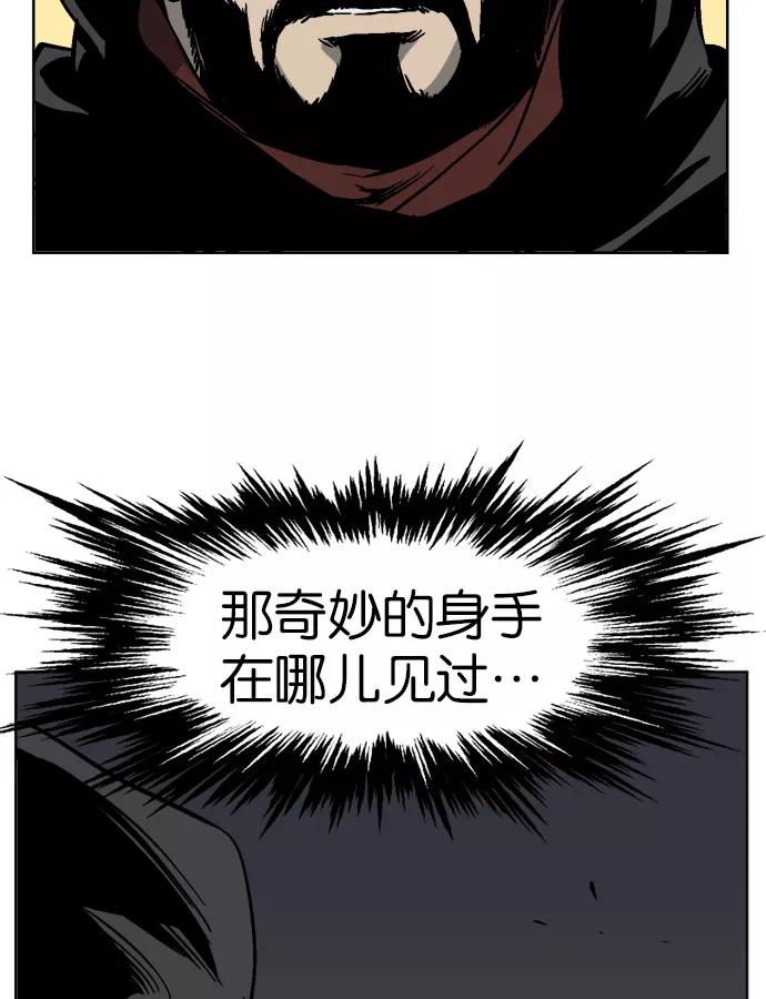 《高手》[第45话] 铁狮子 陶谦（10） 第51页