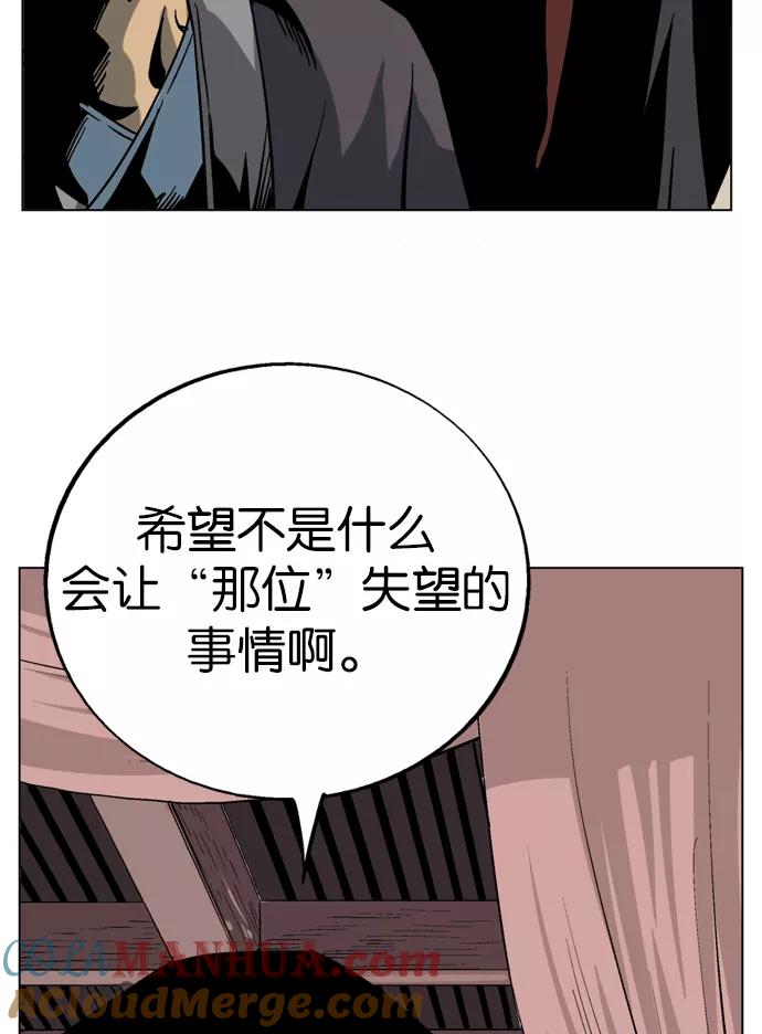 《高手》[第45话] 铁狮子 陶谦（10） 第13页