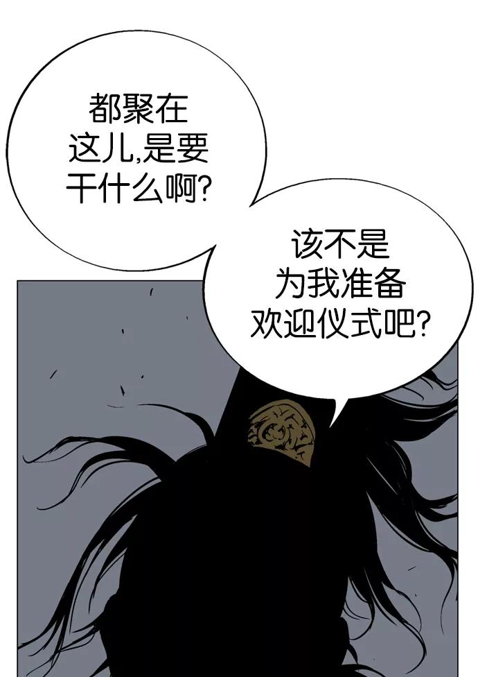 《高手》[第45话] 铁狮子 陶谦（10） 第35页