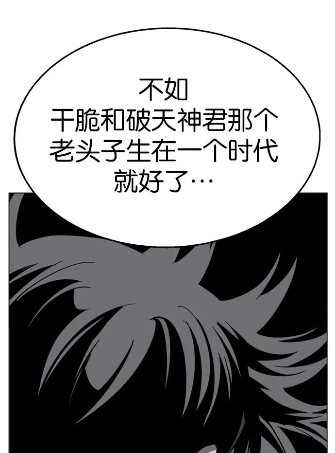 《高手》[第45话] 铁狮子 陶谦（10） 第91页
