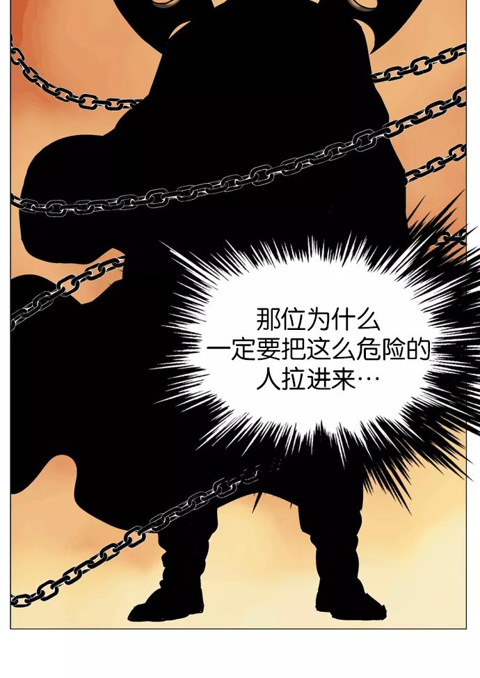 《高手》[第45话] 铁狮子 陶谦（10） 第22页