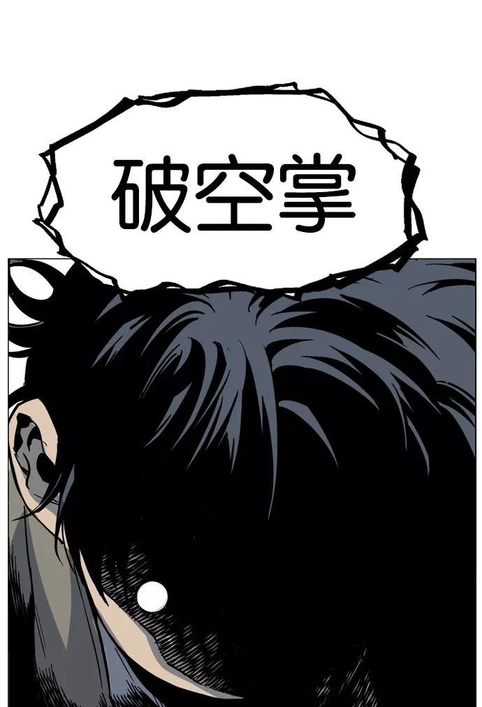 《高手》[第45话] 铁狮子 陶谦（10） 第112页