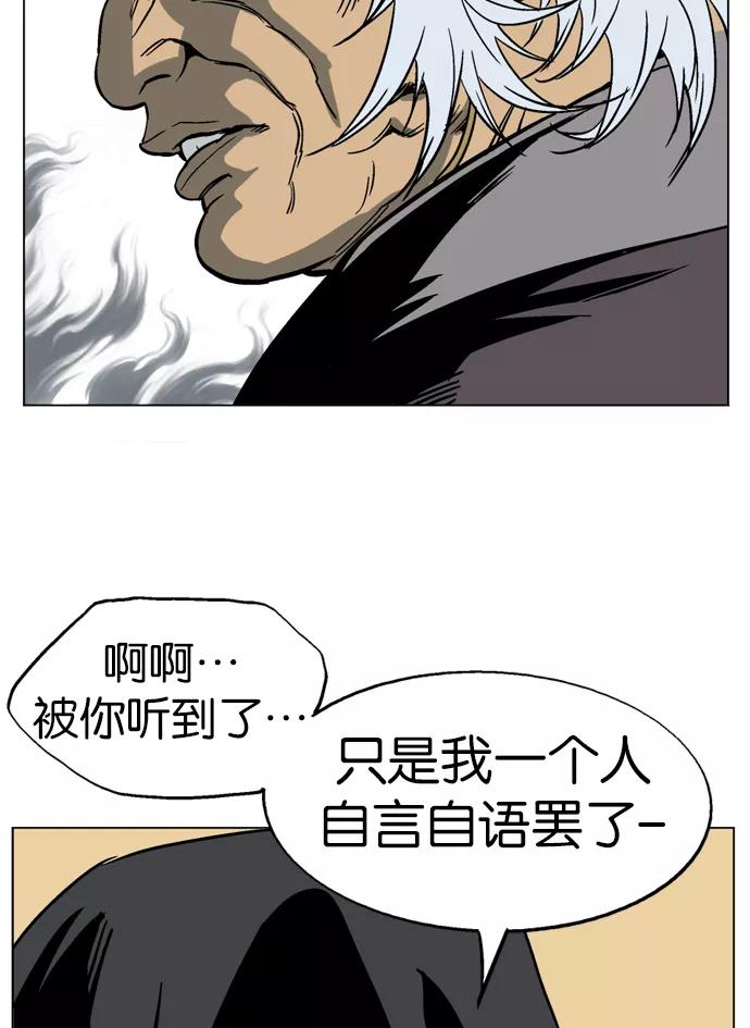 《高手》[第45话] 铁狮子 陶谦（10） 第16页