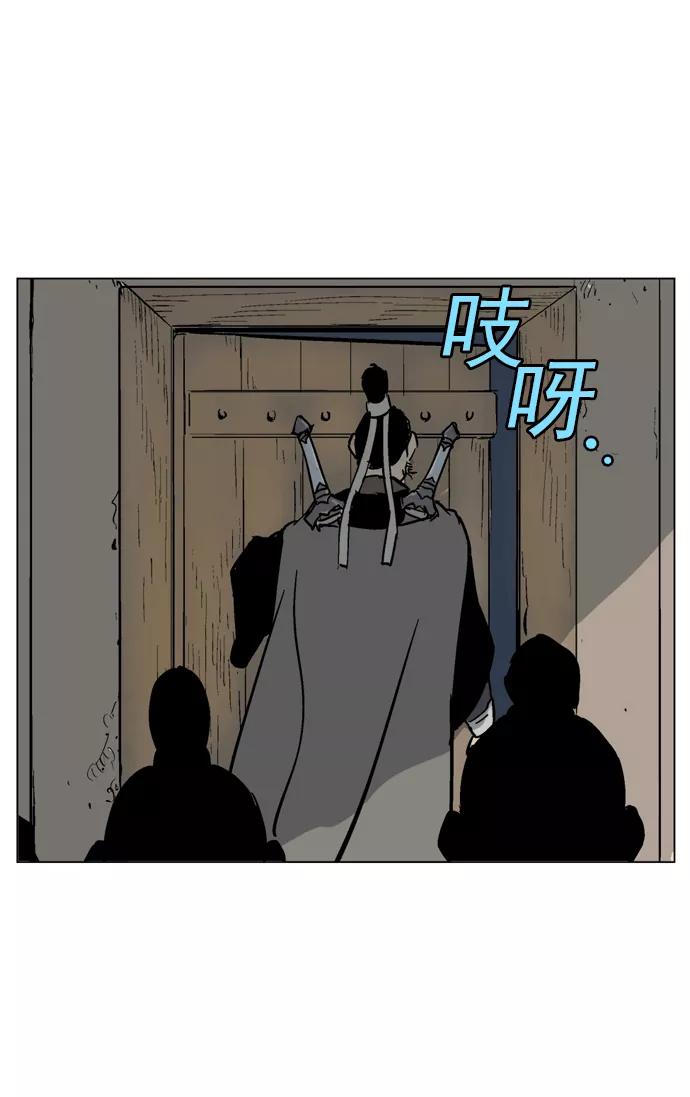 《高手》[第45话] 铁狮子 陶谦（10） 第23页