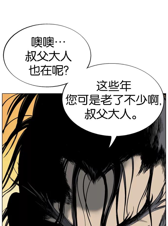 《高手》[第45话] 铁狮子 陶谦（10） 第39页