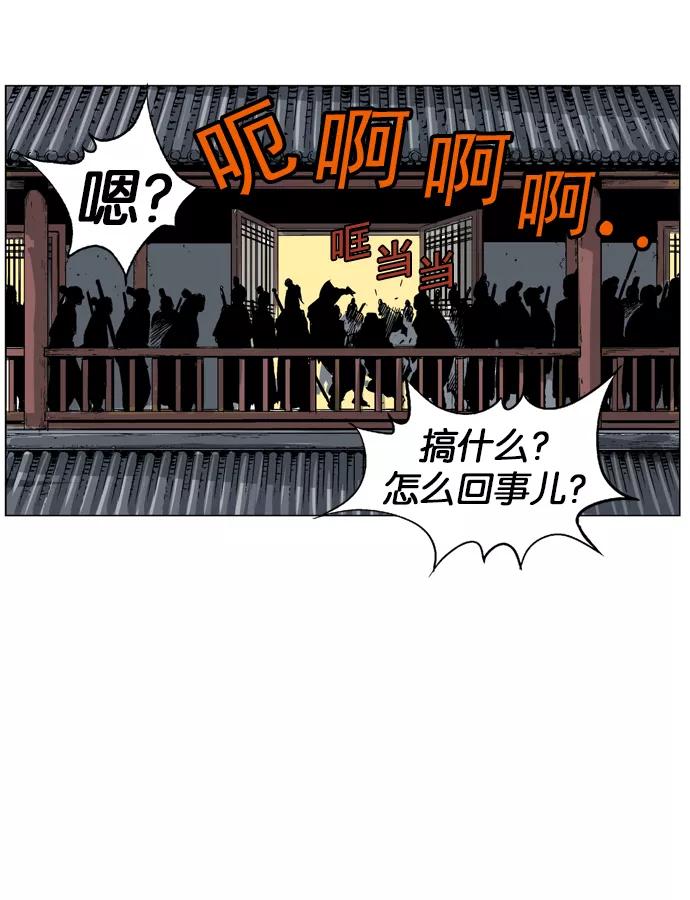 《高手》[第45话] 铁狮子 陶谦（10） 第71页