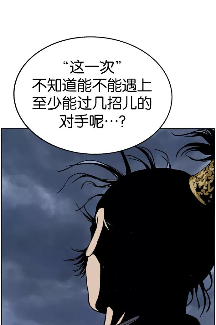 《高手》[第45话] 铁狮子 陶谦（10） 第88页