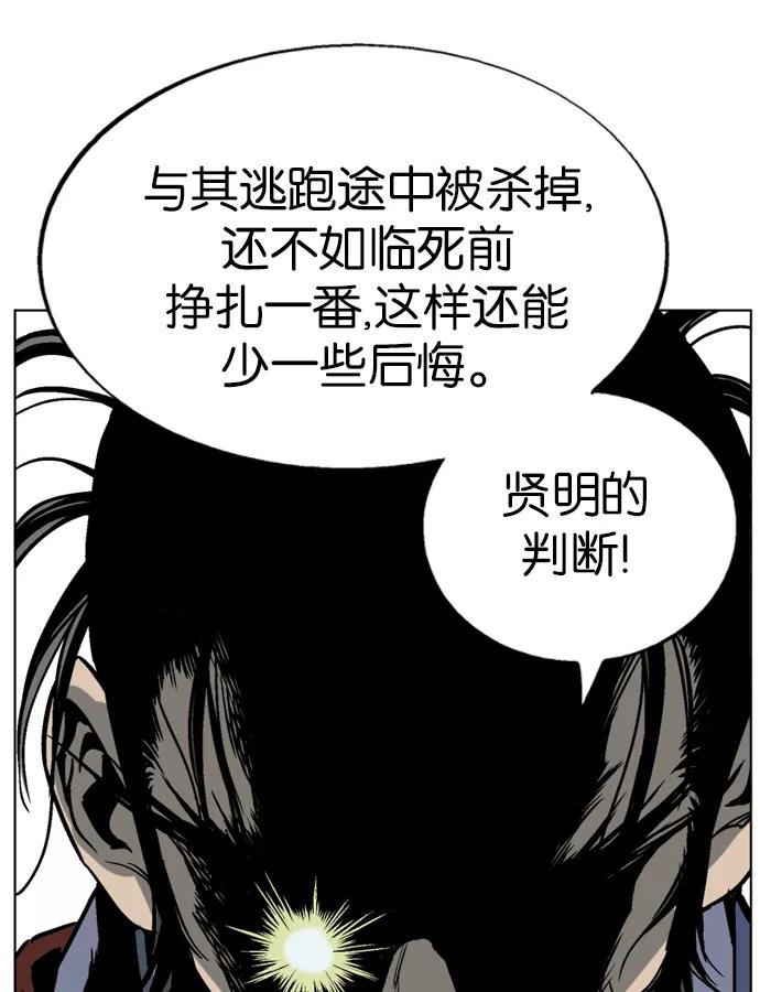 《高手》[第45话] 铁狮子 陶谦（10） 第55页