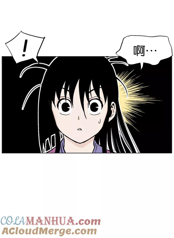 《高手》[第46话] 铁狮子 陶谦（11） 第117页