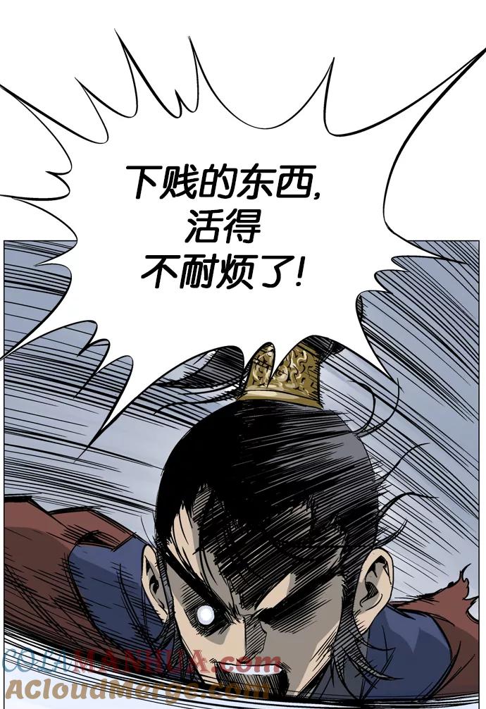 《高手》[第46话] 铁狮子 陶谦（11） 第125页