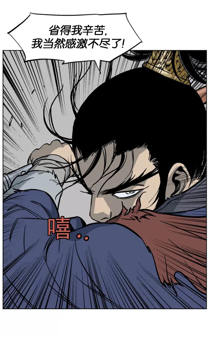 《高手》[第46话] 铁狮子 陶谦（11） 第68页