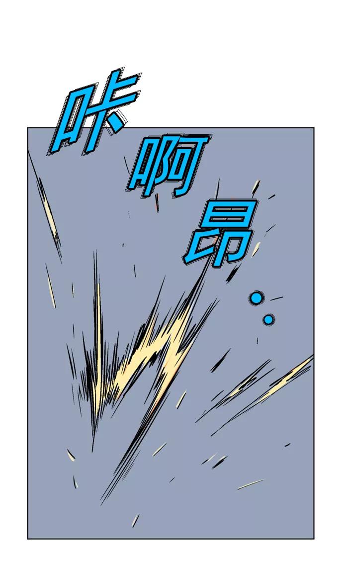 《高手》[第46话] 铁狮子 陶谦（11） 第76页