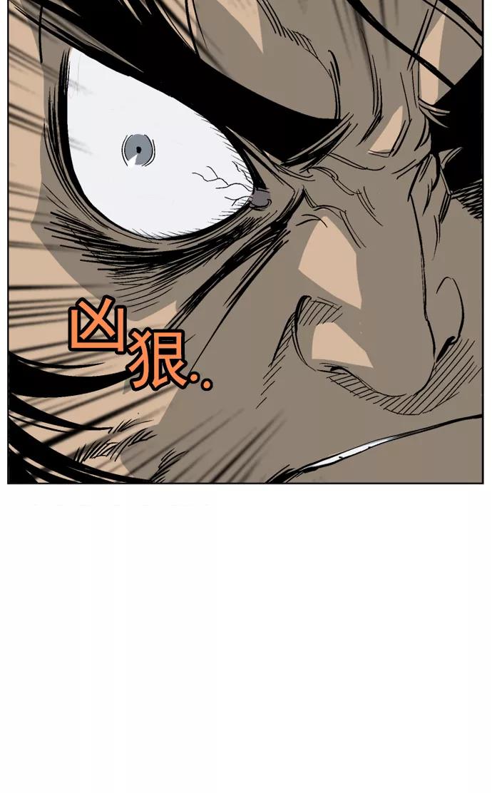 《高手》[第46话] 铁狮子 陶谦（11） 第124页