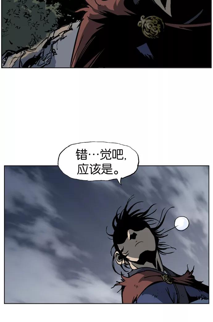 《高手》[第46话] 铁狮子 陶谦（11） 第46页