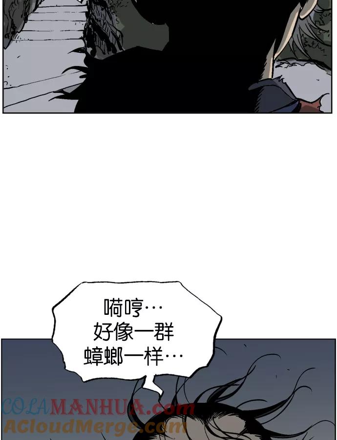 《高手》[第46话] 铁狮子 陶谦（11） 第49页