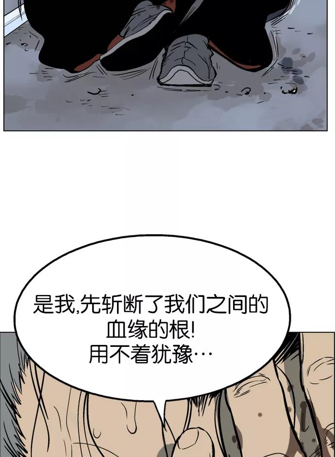 《高手》[第46话] 铁狮子 陶谦（11） 第106页