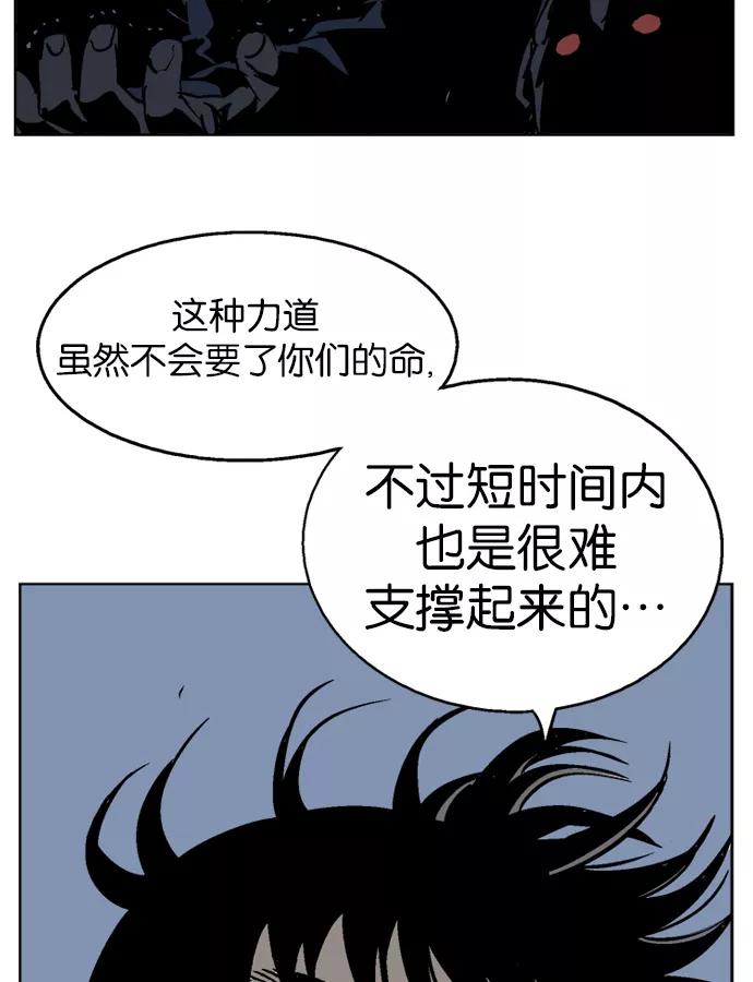 《高手》[第46话] 铁狮子 陶谦（11） 第14页
