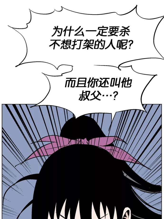 《高手》[第46话] 铁狮子 陶谦（11） 第122页