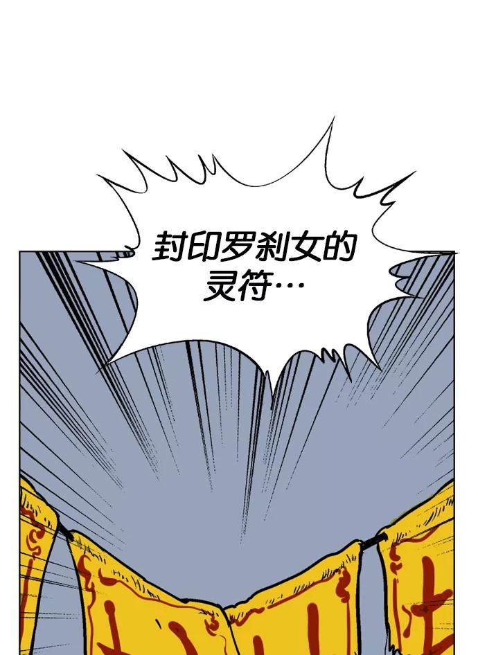 《高手》[第46话] 铁狮子 陶谦（11） 第28页