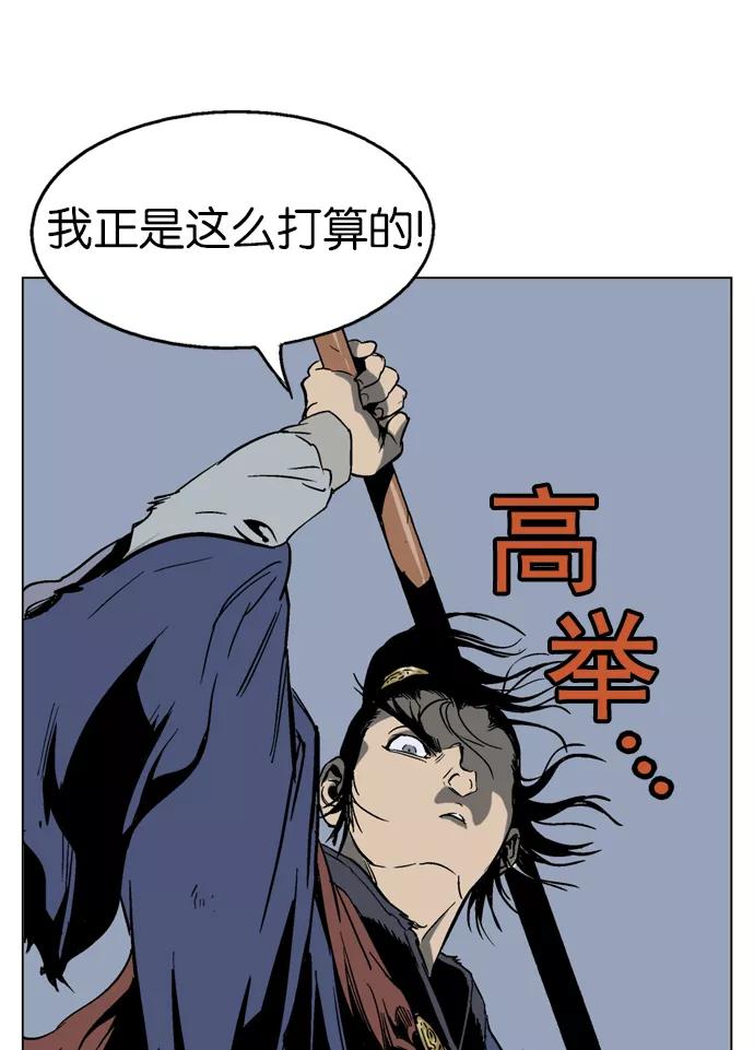 《高手》[第46话] 铁狮子 陶谦（11） 第108页