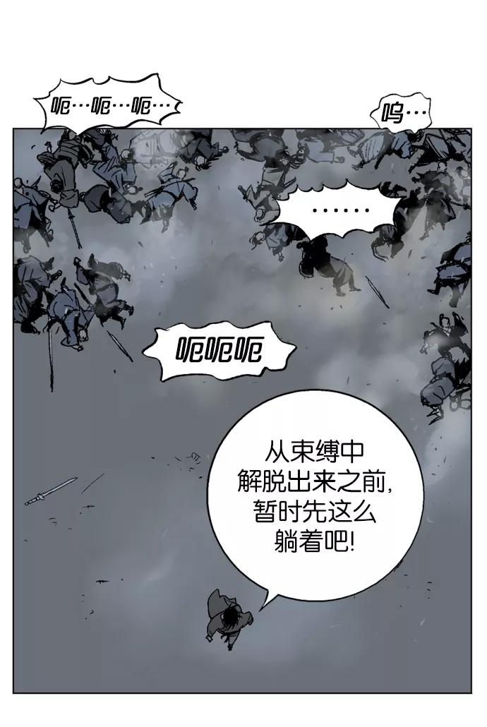 《高手》[第46话] 铁狮子 陶谦（11） 第16页