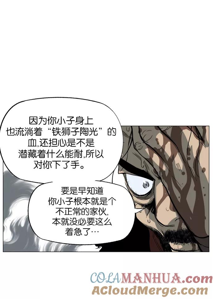 《高手》[第46话] 铁狮子 陶谦（11） 第101页