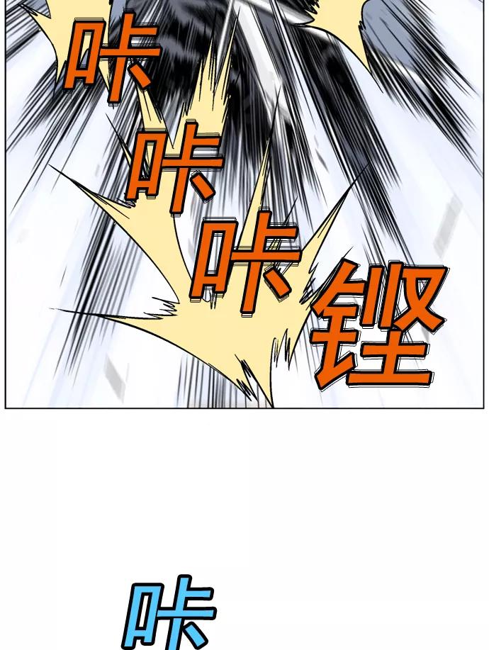 《高手》[第46话] 铁狮子 陶谦（11） 第88页