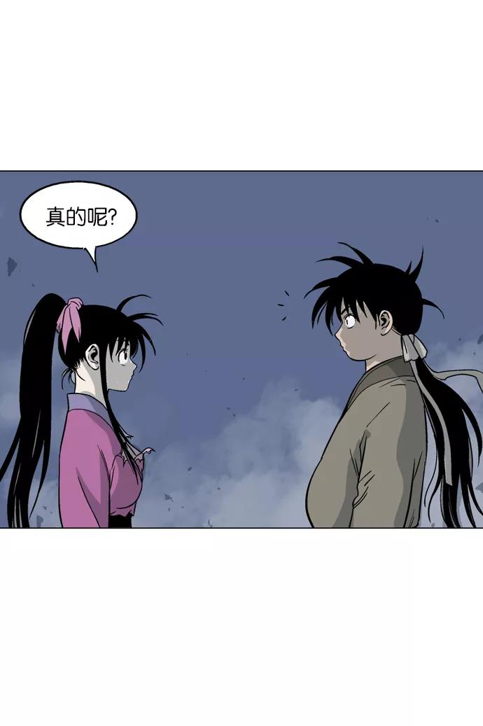 《高手》[第47话] 铁狮子 陶谦（12） 第77页