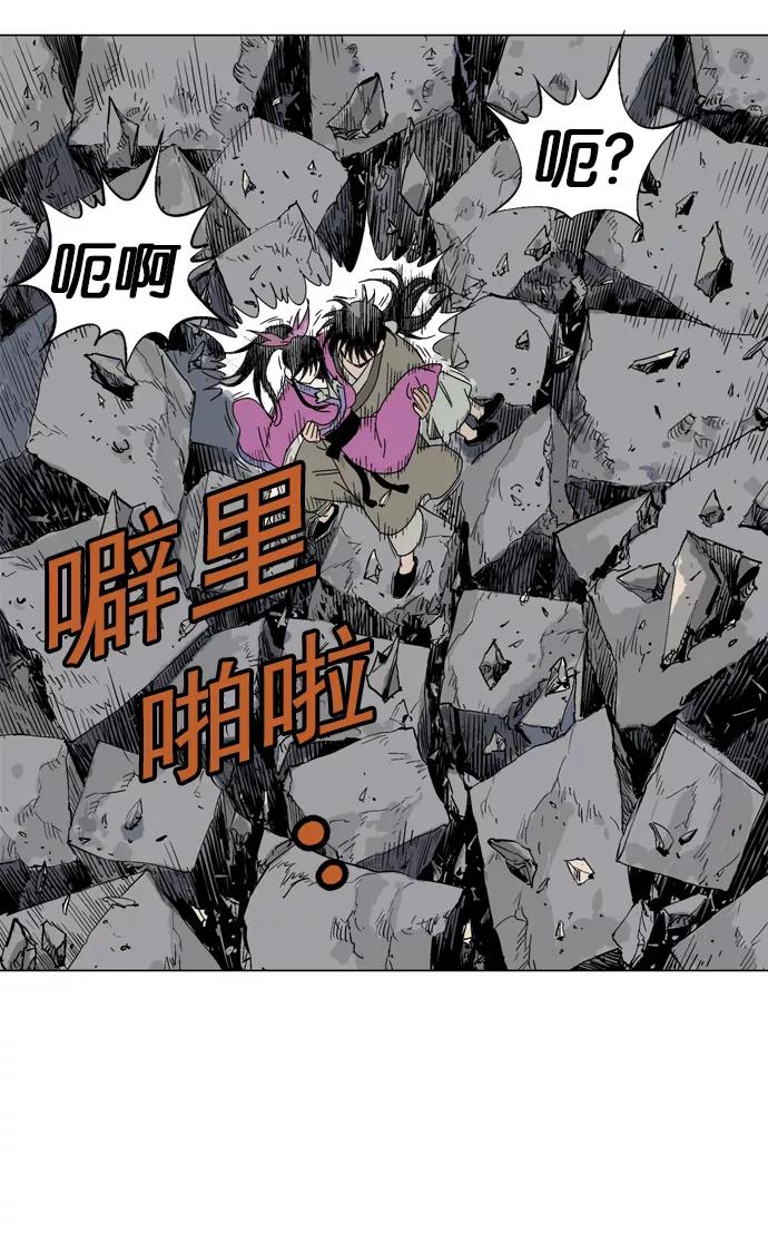 《高手》[第47话] 铁狮子 陶谦（12） 第89页