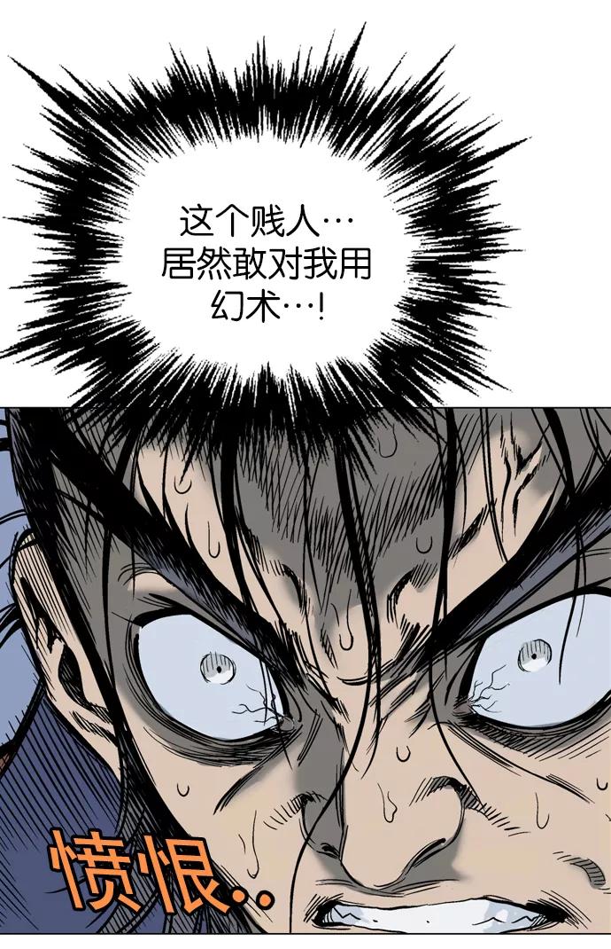 《高手》[第47话] 铁狮子 陶谦（12） 第43页