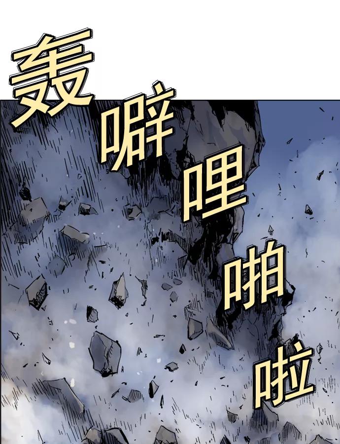 《高手》[第47话] 铁狮子 陶谦（12） 第93页