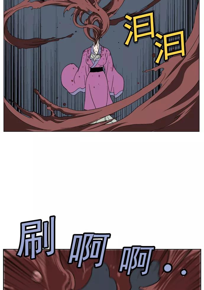 《高手》[第47话] 铁狮子 陶谦（12） 第13页