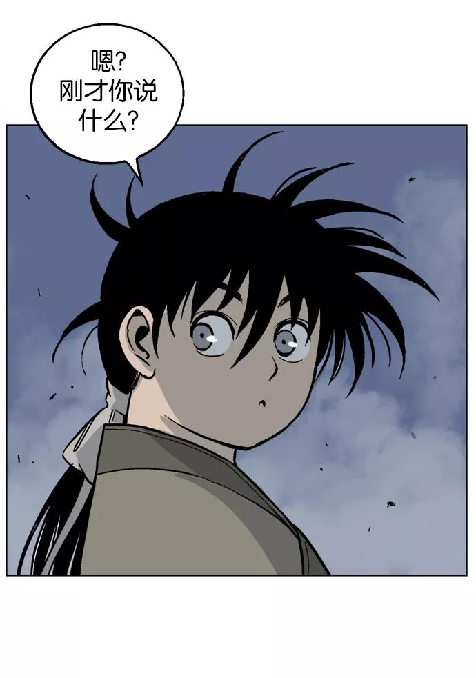 《高手》[第47话] 铁狮子 陶谦（12） 第73页