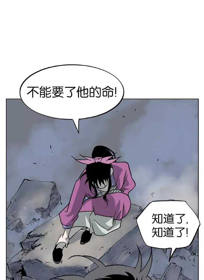 《高手》[第47话] 铁狮子 陶谦（12） 第115页
