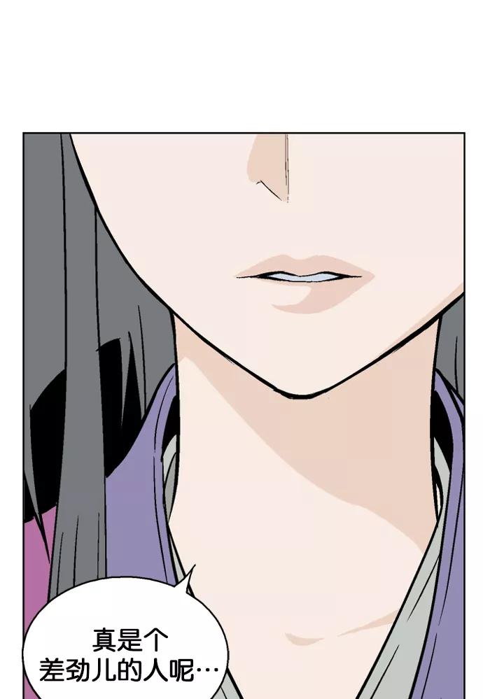 《高手》[第47话] 铁狮子 陶谦（12） 第3页