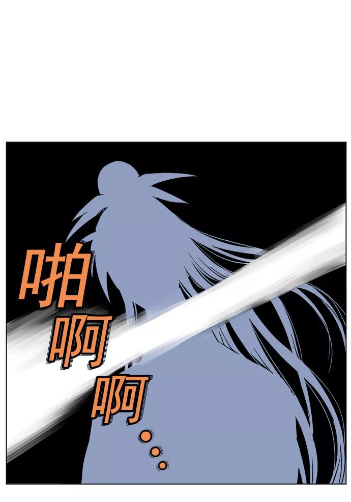 《高手》[第47话] 铁狮子 陶谦（12） 第7页