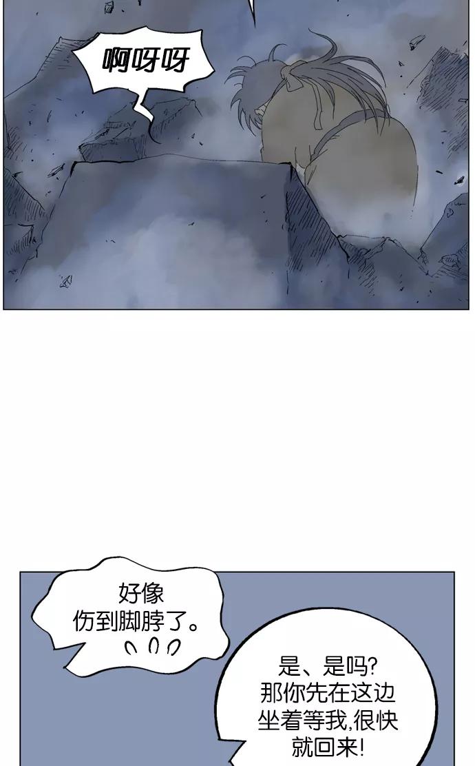 《高手》[第47话] 铁狮子 陶谦（12） 第113页