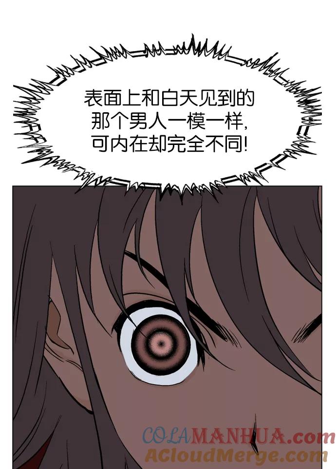 《高手》[第47话] 铁狮子 陶谦（12） 第24页
