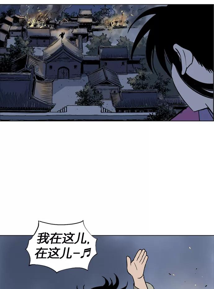 《高手》[第47话] 铁狮子 陶谦（12） 第31页