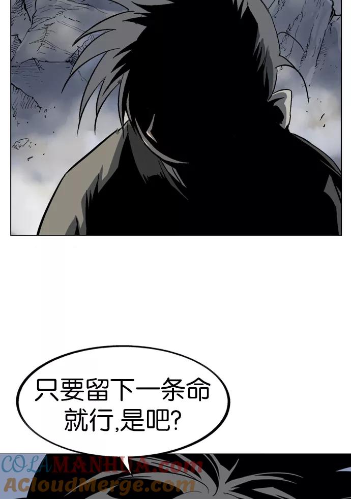 《高手》[第47话] 铁狮子 陶谦（12） 第116页