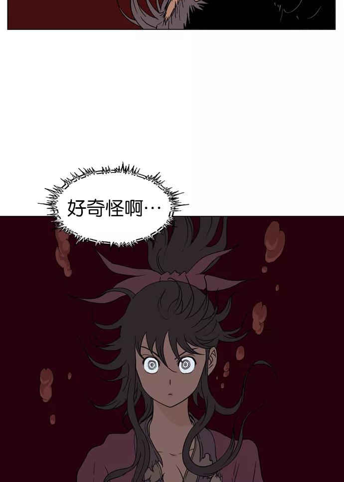 《高手》[第47话] 铁狮子 陶谦（12） 第22页