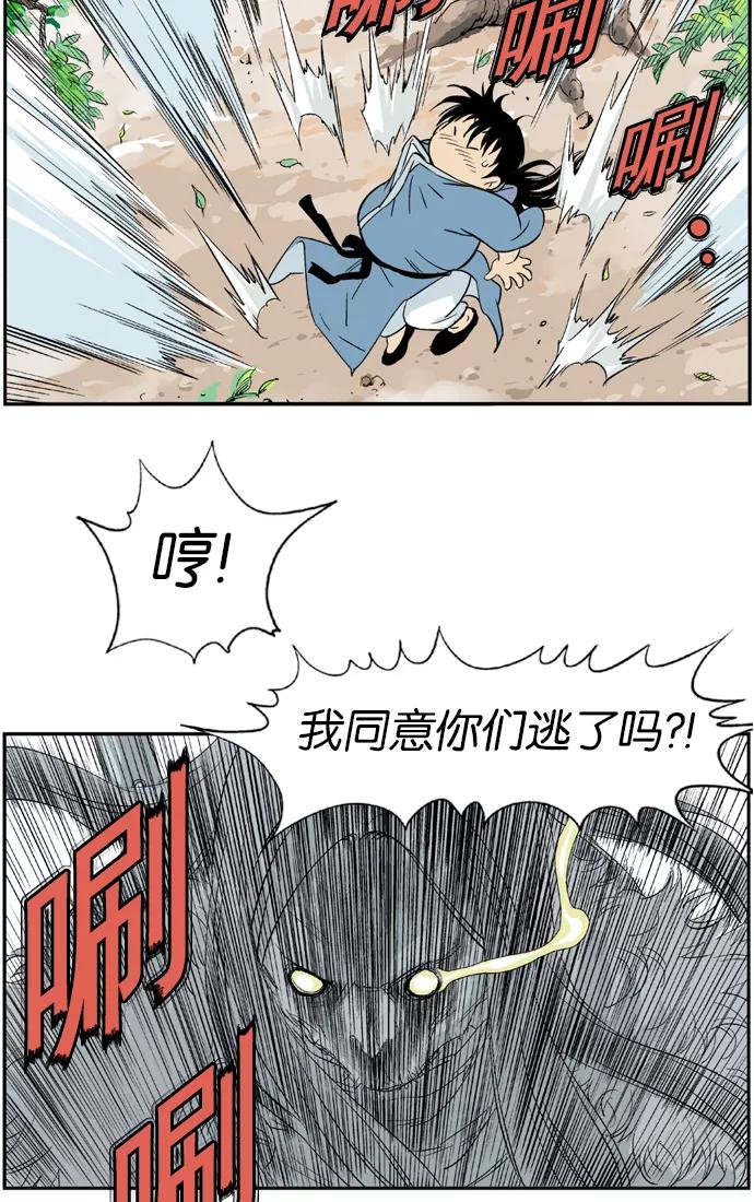 《高手》[第3话] 妖花团主 黑兰 第50页